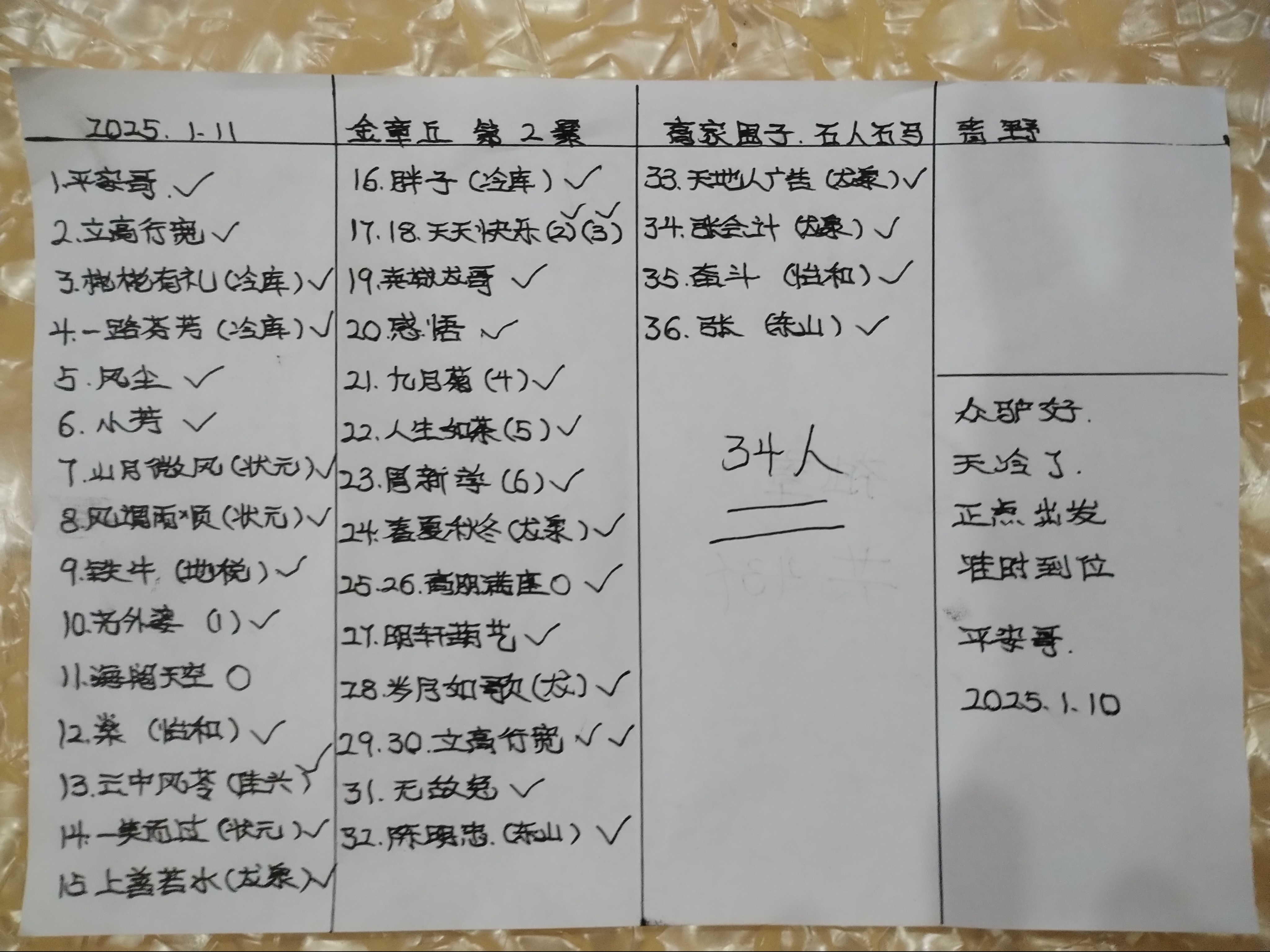 微信图片_20250112103058.jpg