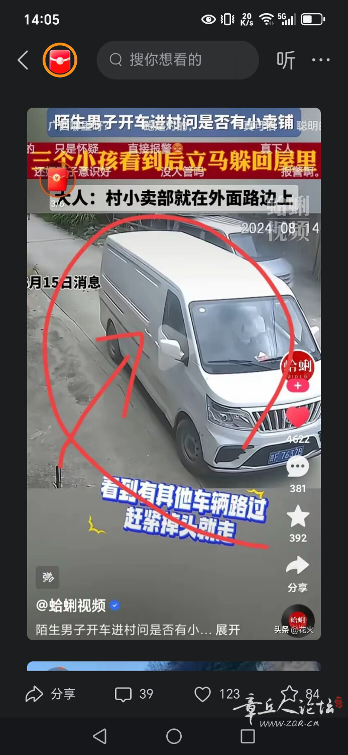 Screenshot_20250112_140512_com_ss_android_article_news_NewDetailActivity.jpg
