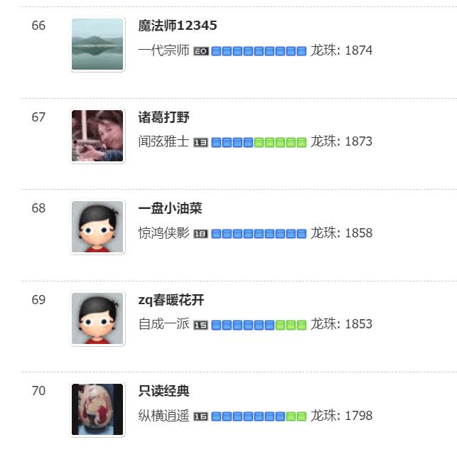 龙珠_14.gif