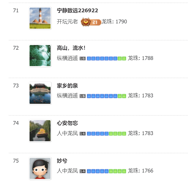 龙珠_15.gif