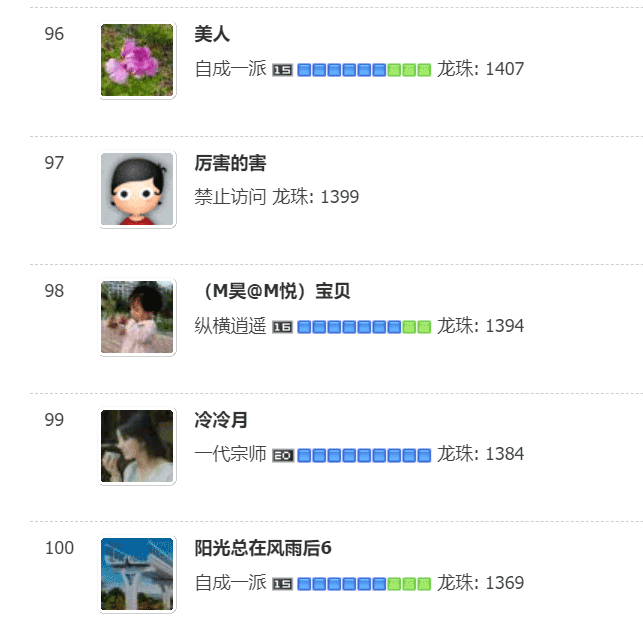 龙珠_20.gif