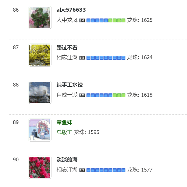 龙珠_18.gif