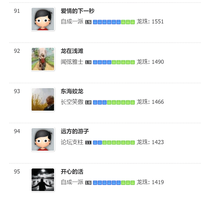 龙珠_19.gif