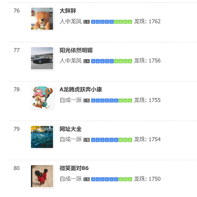 龙珠_16.gif