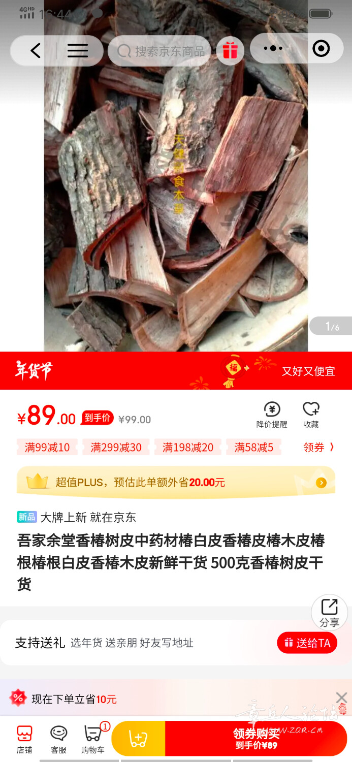 Screenshot_20250125_164412.jpg