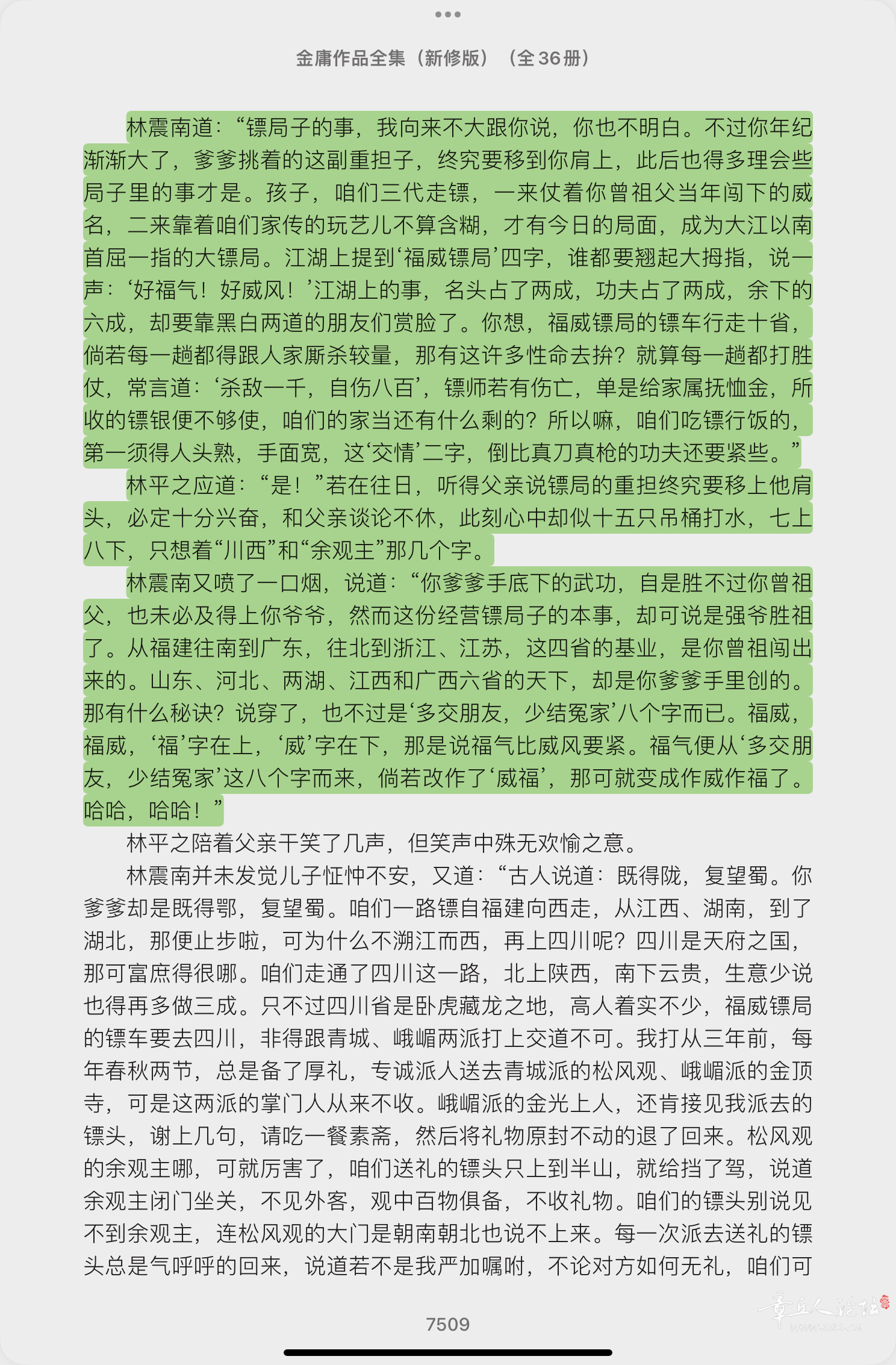 1江湖不是打打杀杀.png