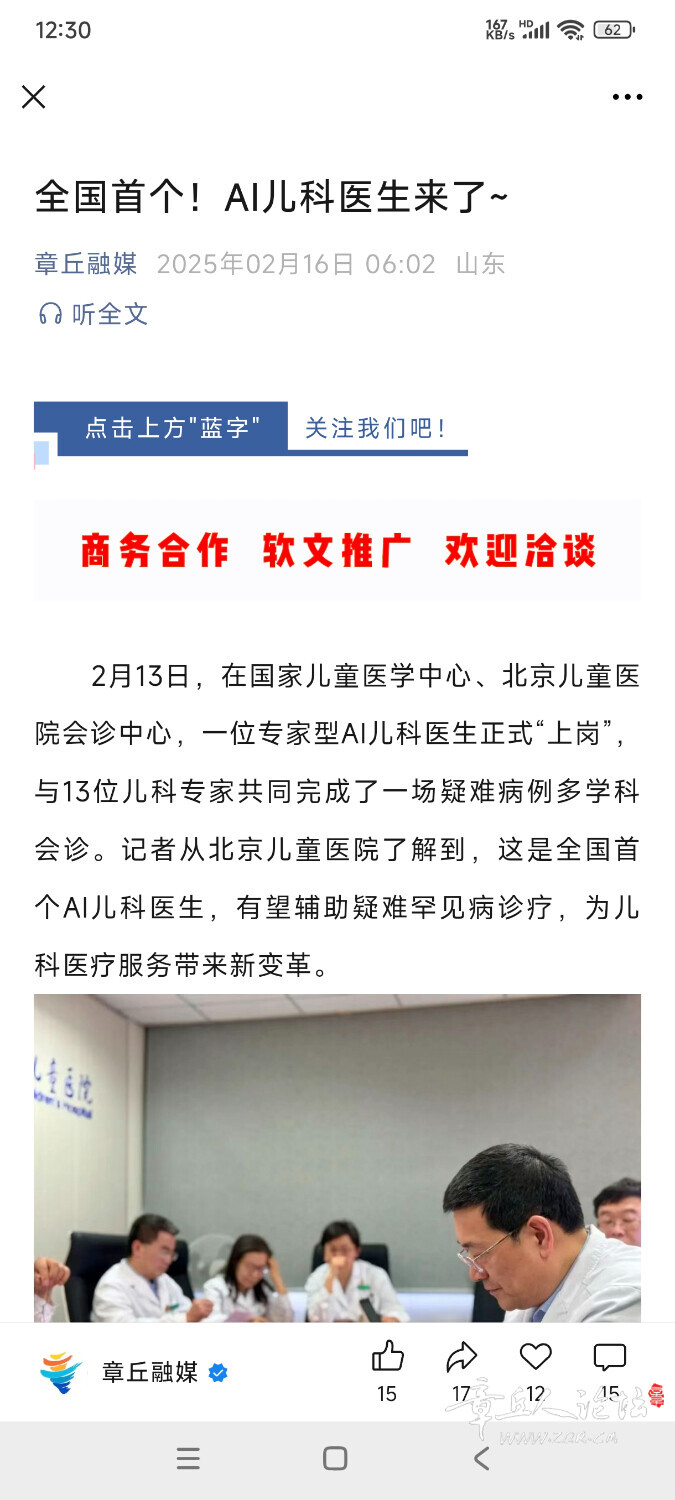 Screenshot_2025-02-16-12-30-11-086_com.tencent.mm.jpg
