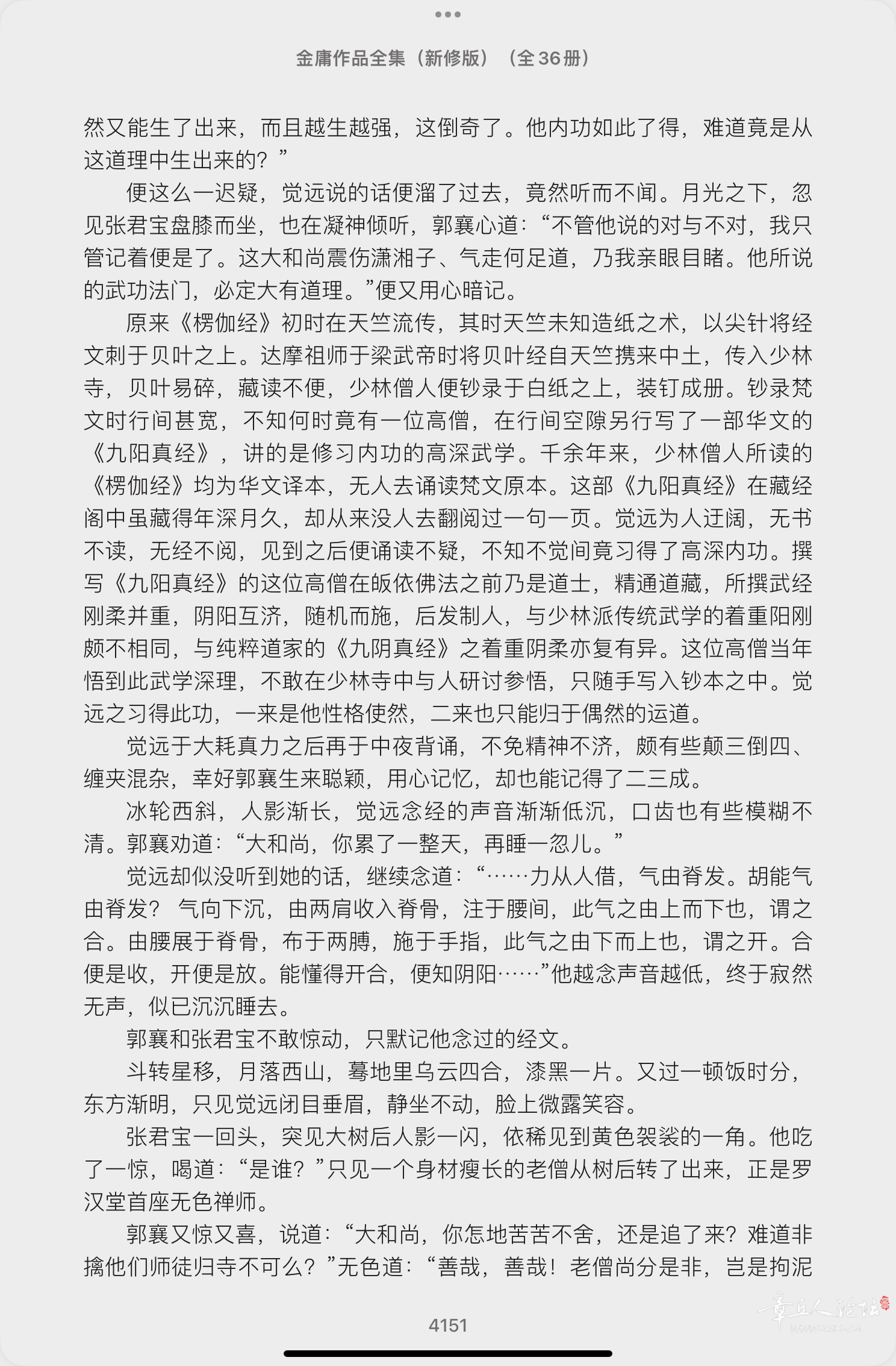 刚柔并重，阴阳互济.png