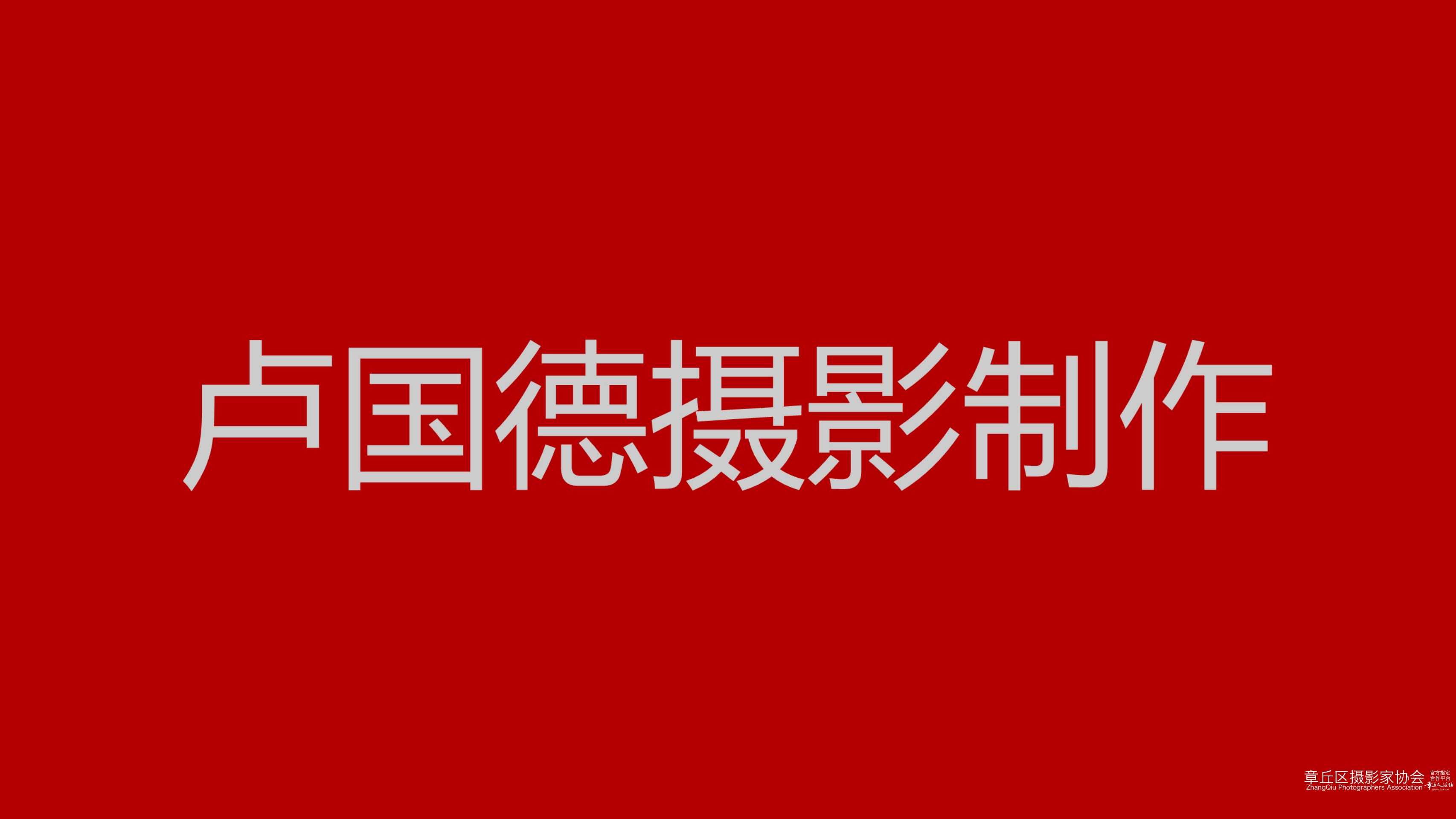 乙巳蛇年元宵节里的天津鼓楼_31.png