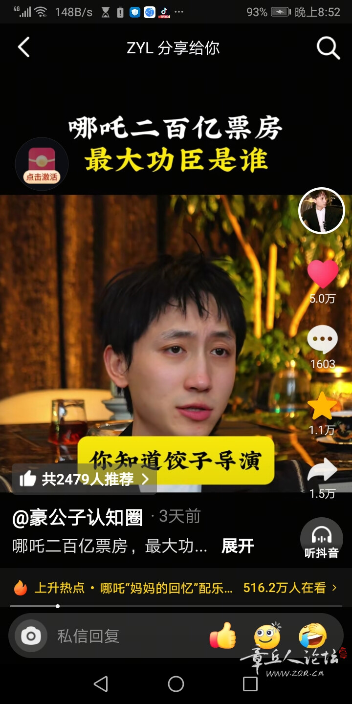Screenshot_20250223_205213_com.ss.android.ugc.aweme.lite.jpg