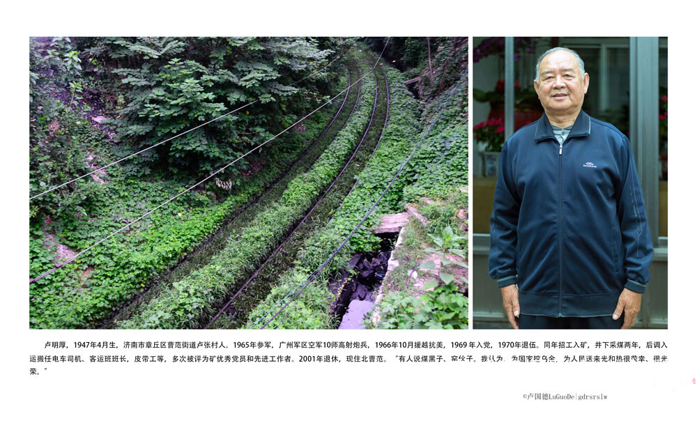 卢明厚w.jpg