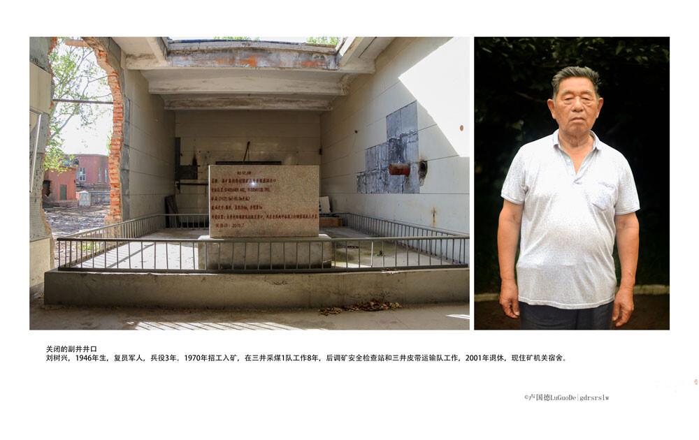 刘树兴w.jpg