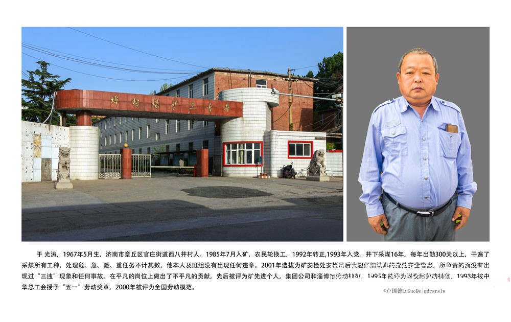 于光涛w.jpg