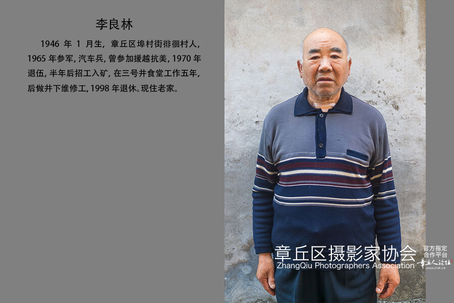 李良林.jpg