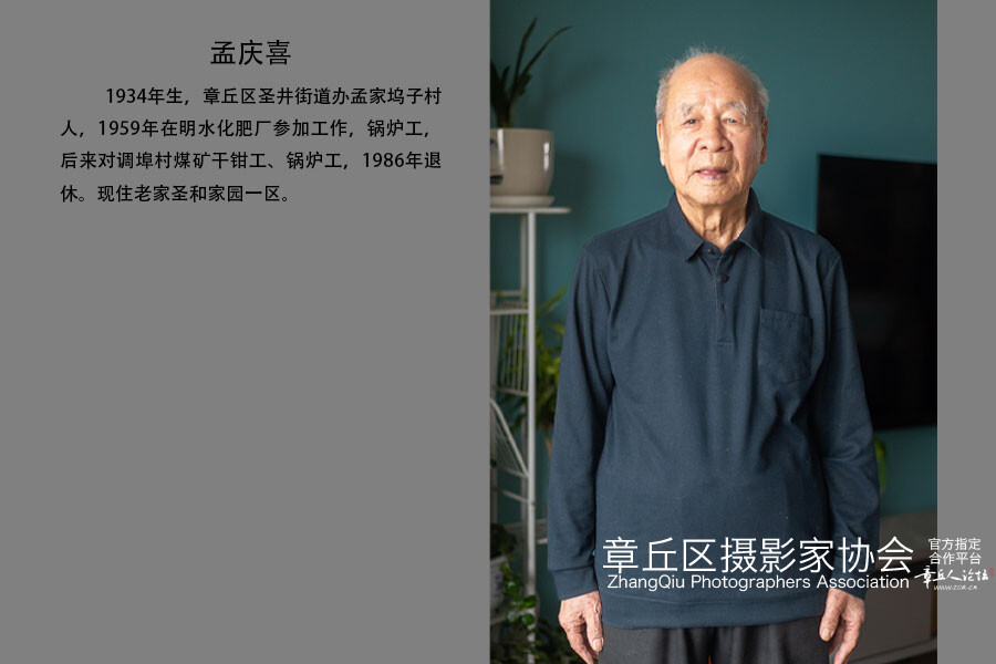 孟庆喜.jpg