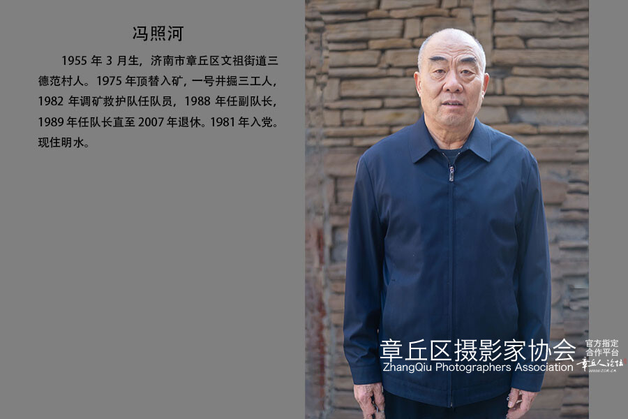 冯照河.jpg