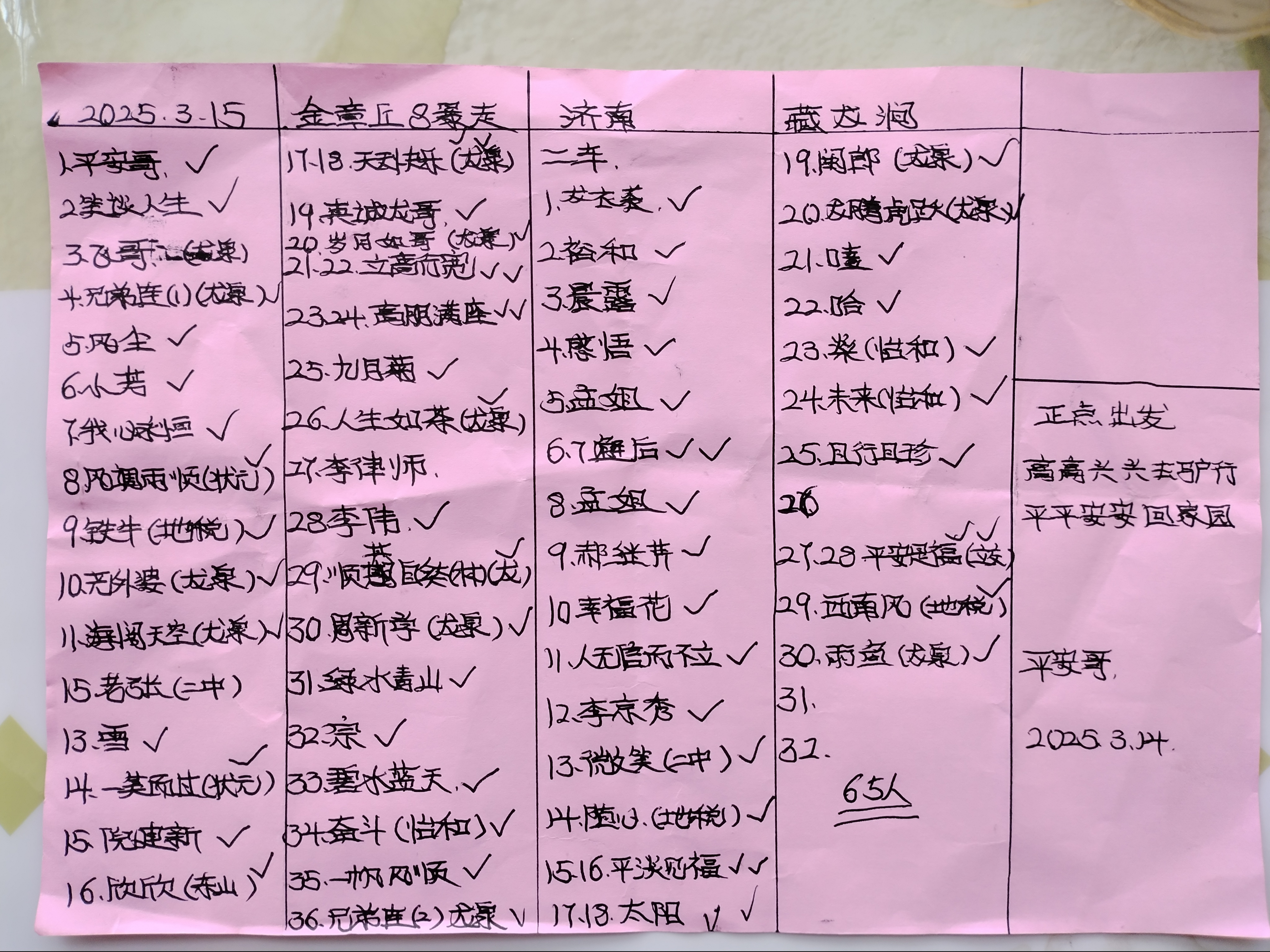 微信图片_20250316095429.jpg