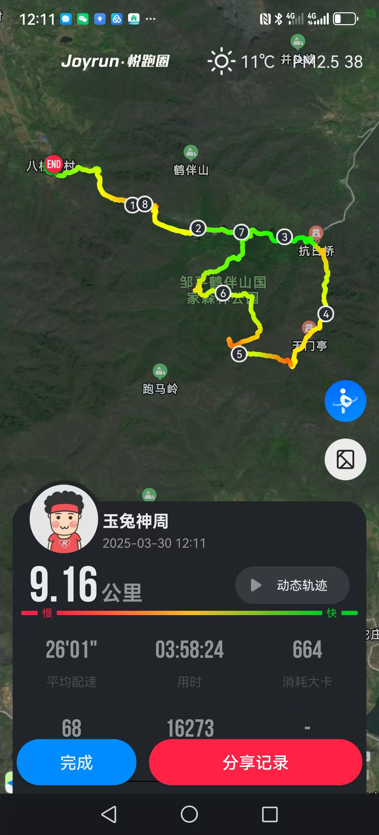 微信图片_20250330221233.jpg