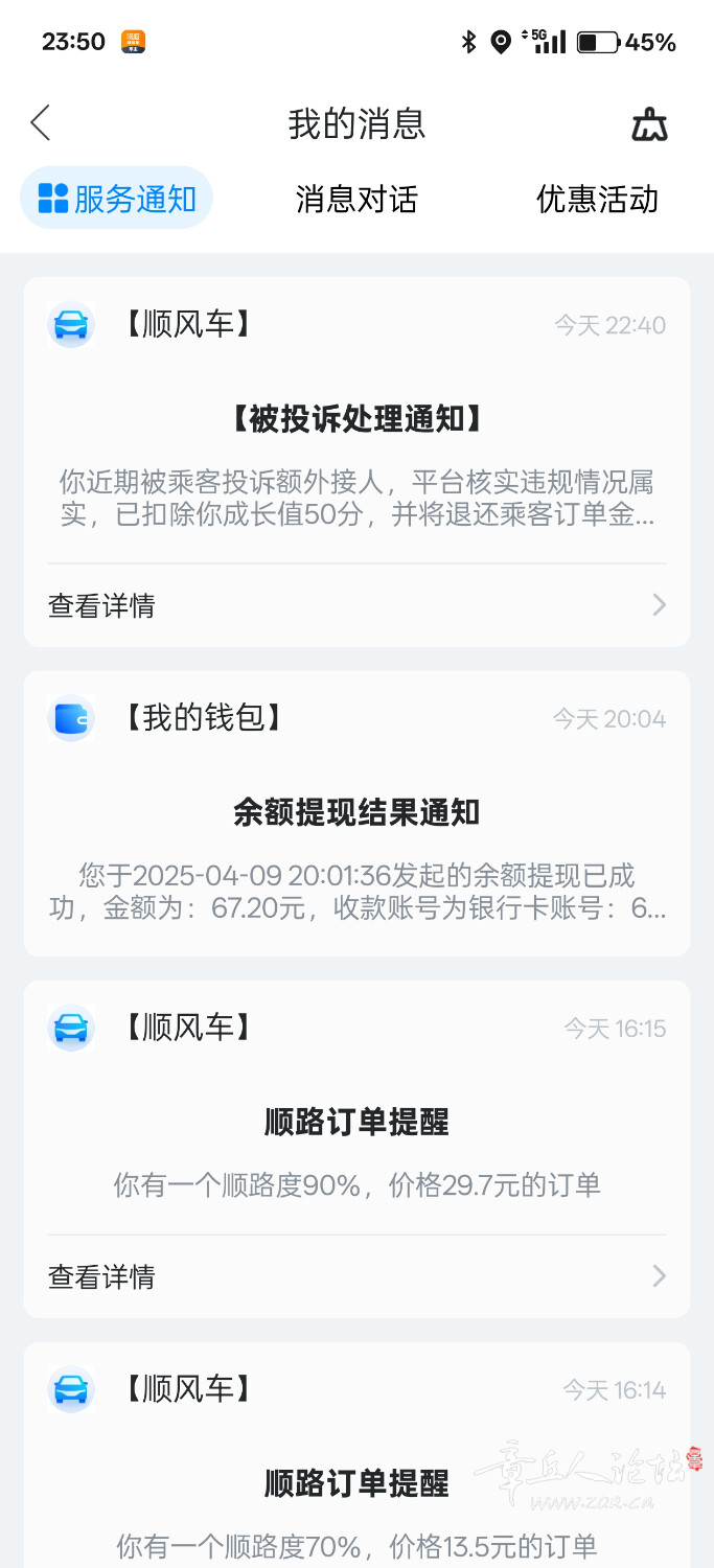 Screenshot_2025-04-09-23-50-15-77_fe433a1563036d02c0b6b8cd3c90988e.jpg