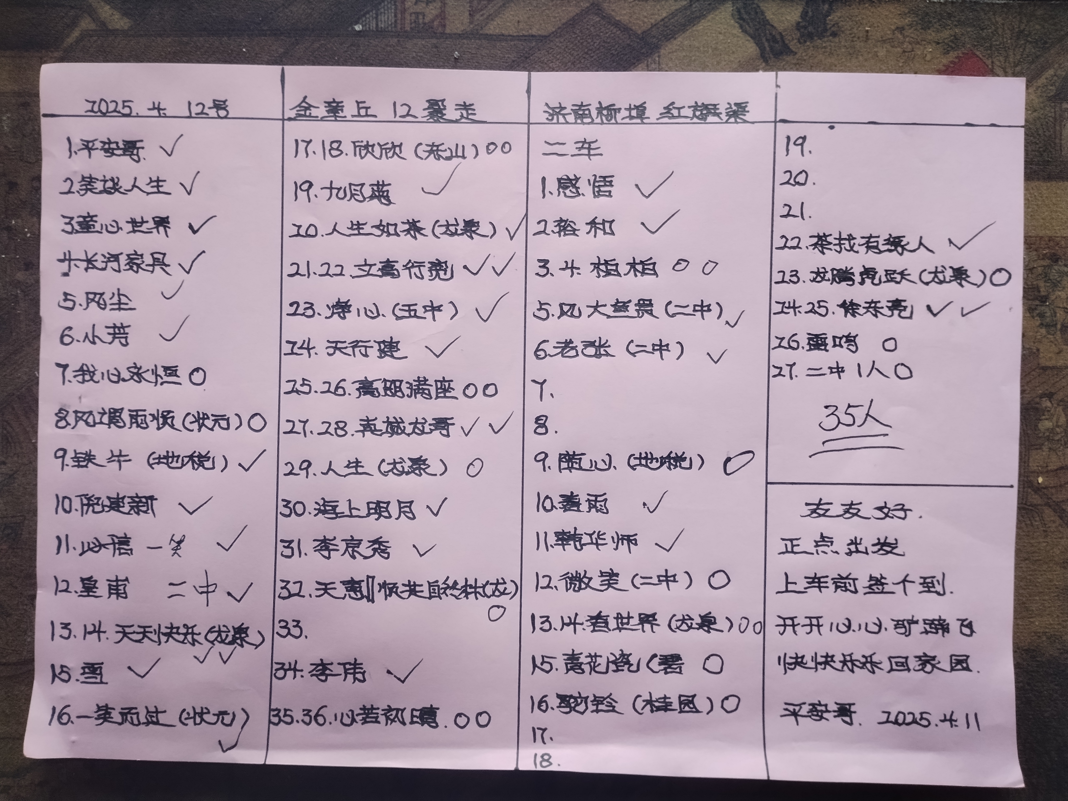 微信图片_20250413185157.jpg