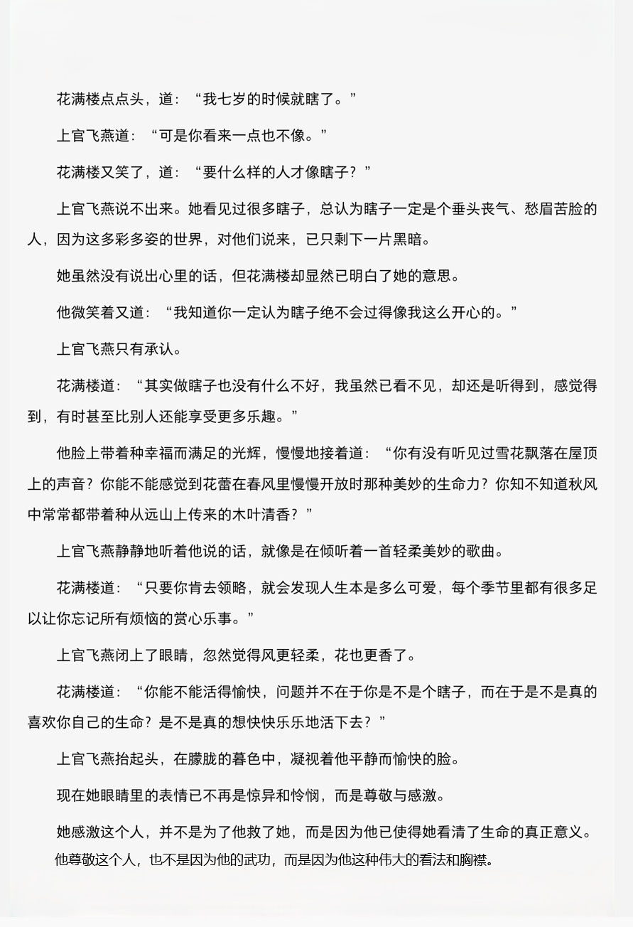 1.花满楼.png