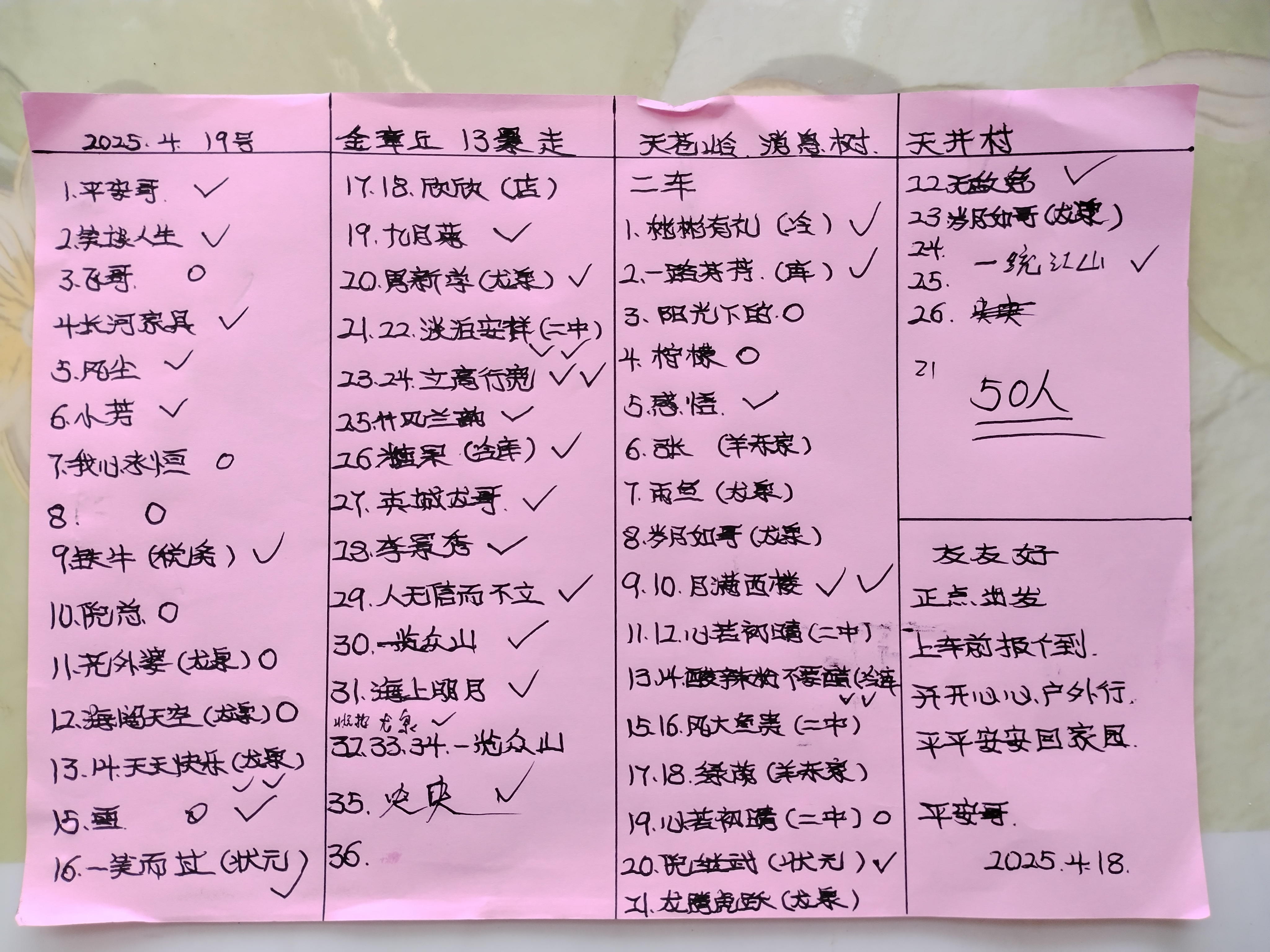 微信图片_20250421093251.jpg