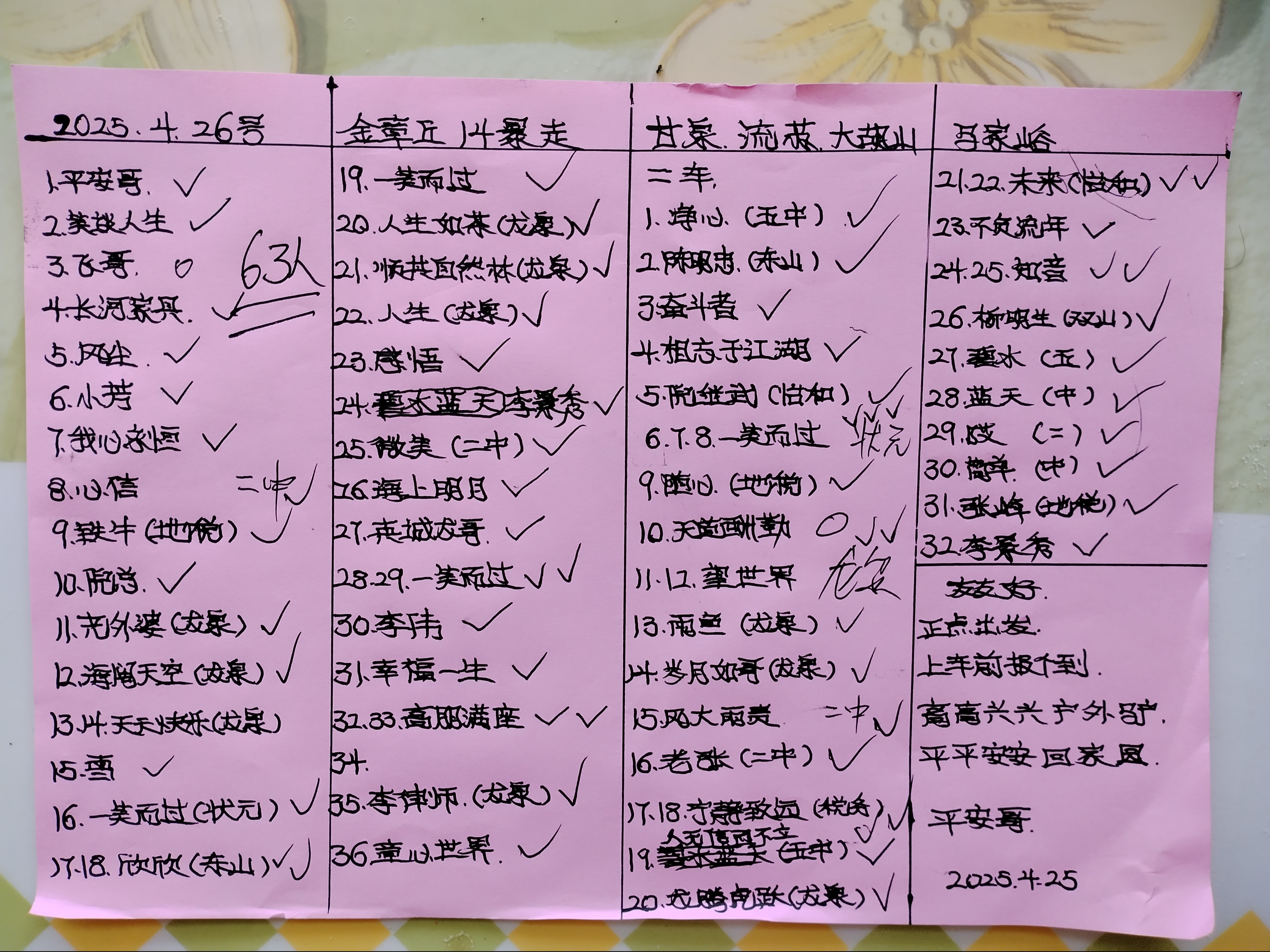 微信图片_20250427105802.jpg