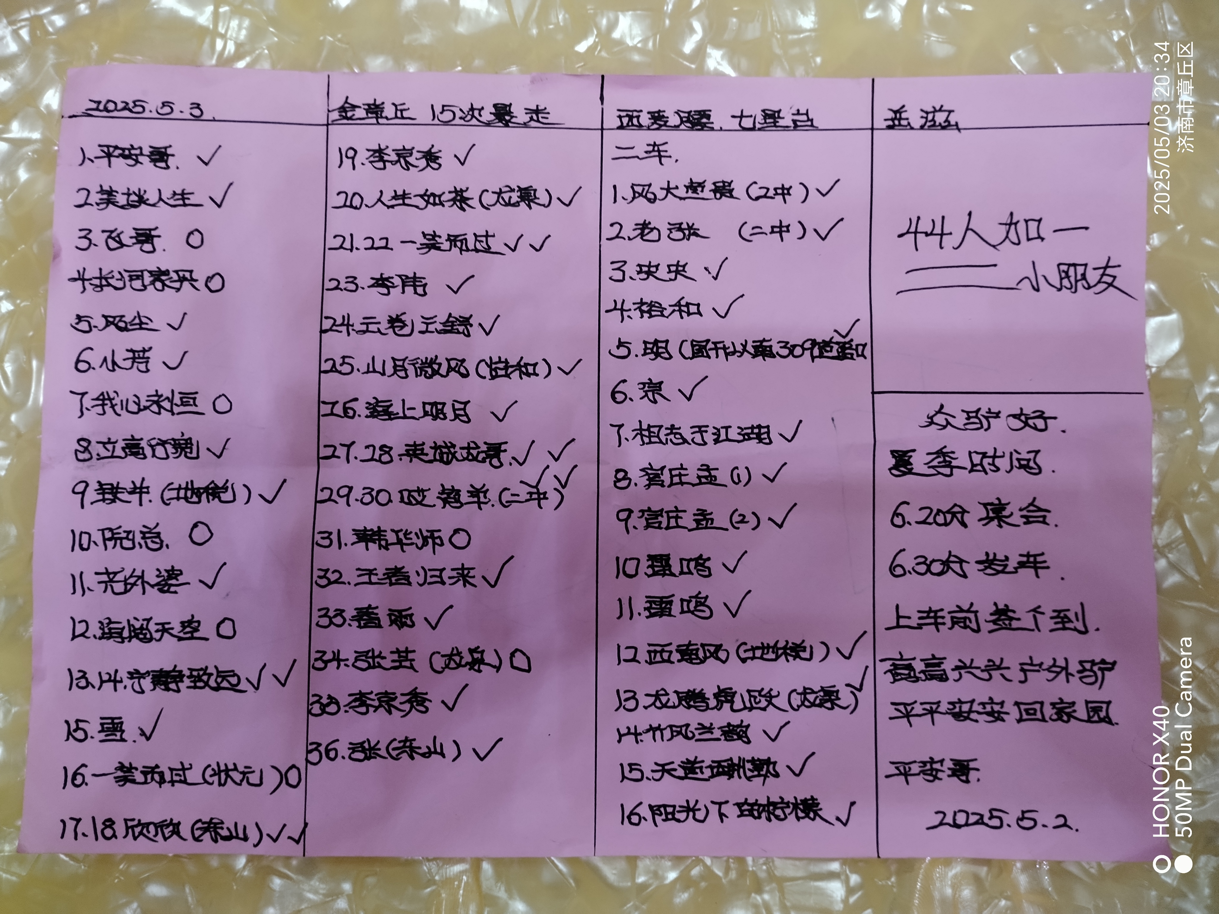微信图片_20250504201434.jpg