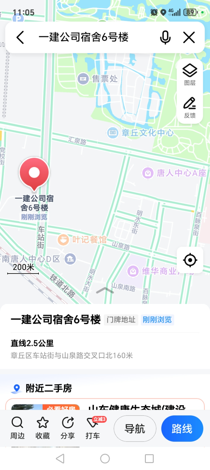 Screenshot_20250505_110507_com_autonavi_minimap_NewMapActivity.jpg