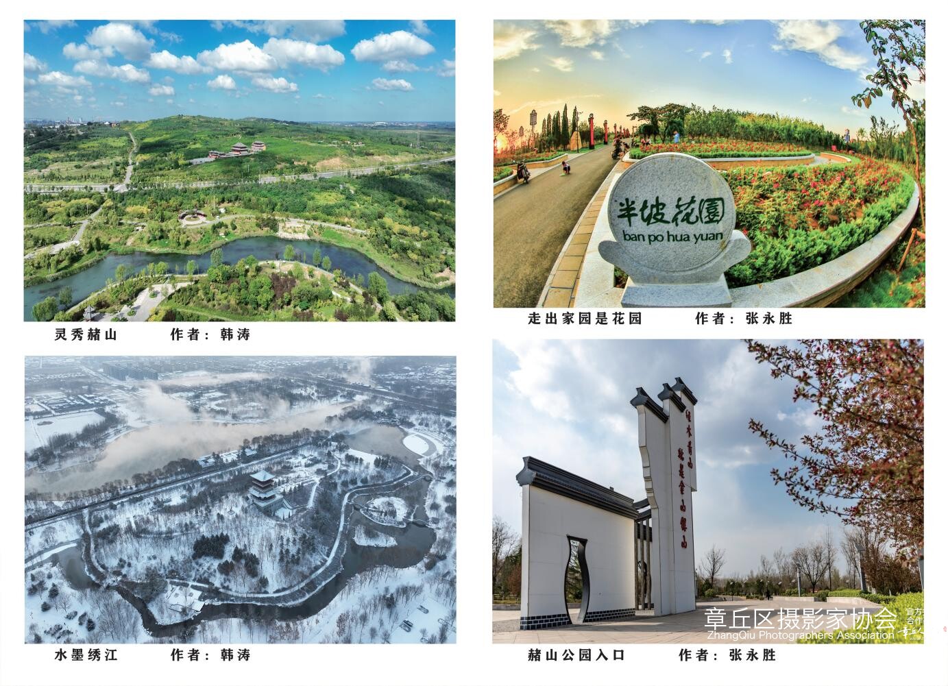 章丘城市公园摄影作品图集（2025）_05.jpg
