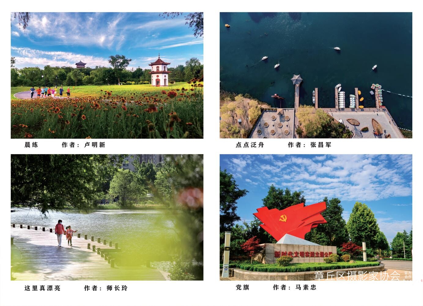 章丘城市公园摄影作品图集（2025）_20.jpg