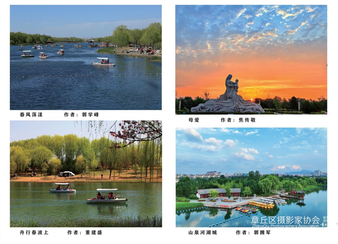 章丘城市公园摄影作品图集（2025）_18.jpg