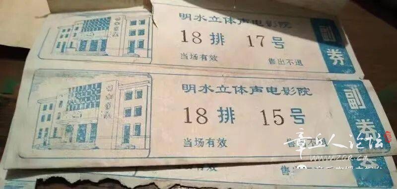 80年代电影票.jpeg