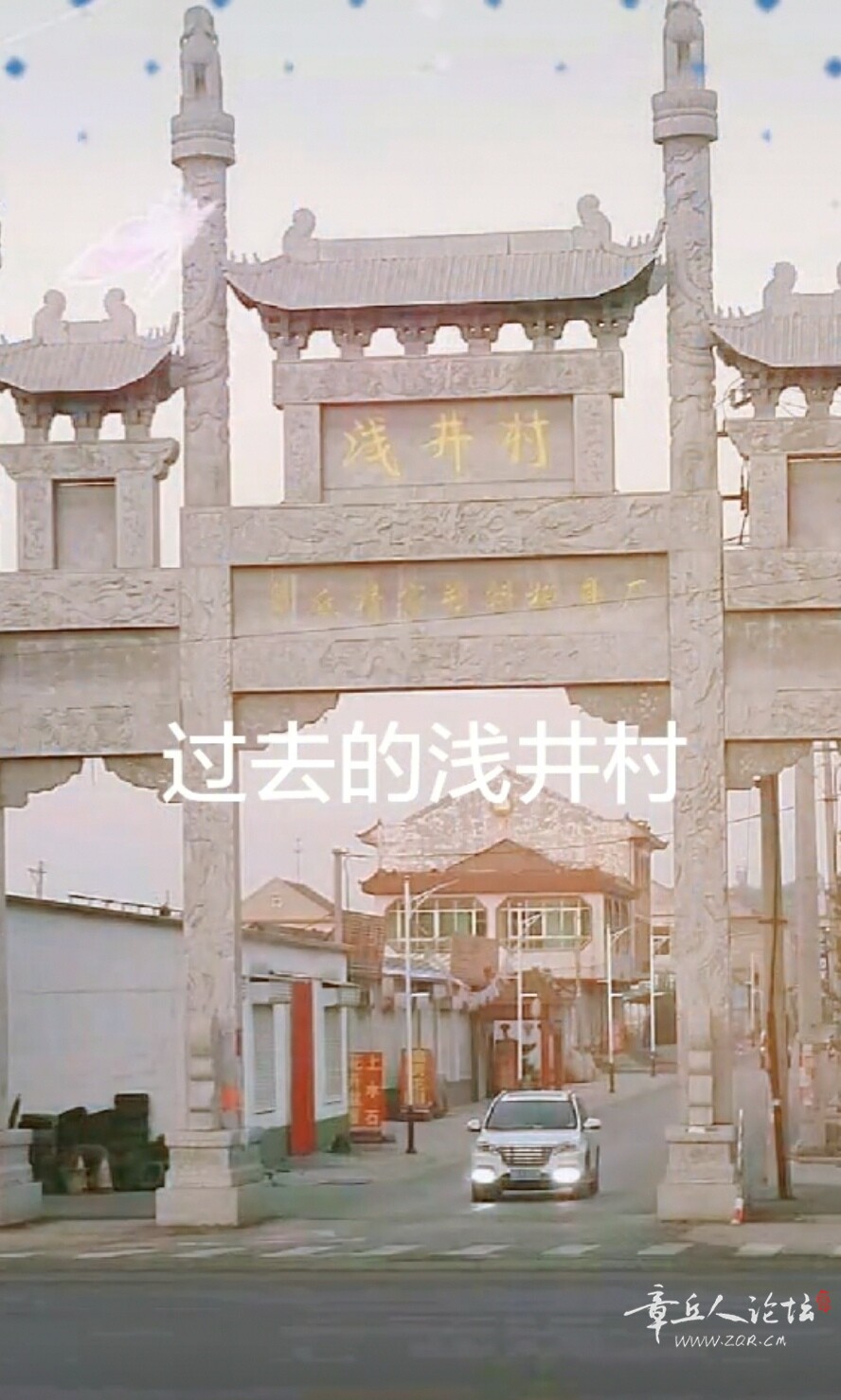 浅井村.jpg