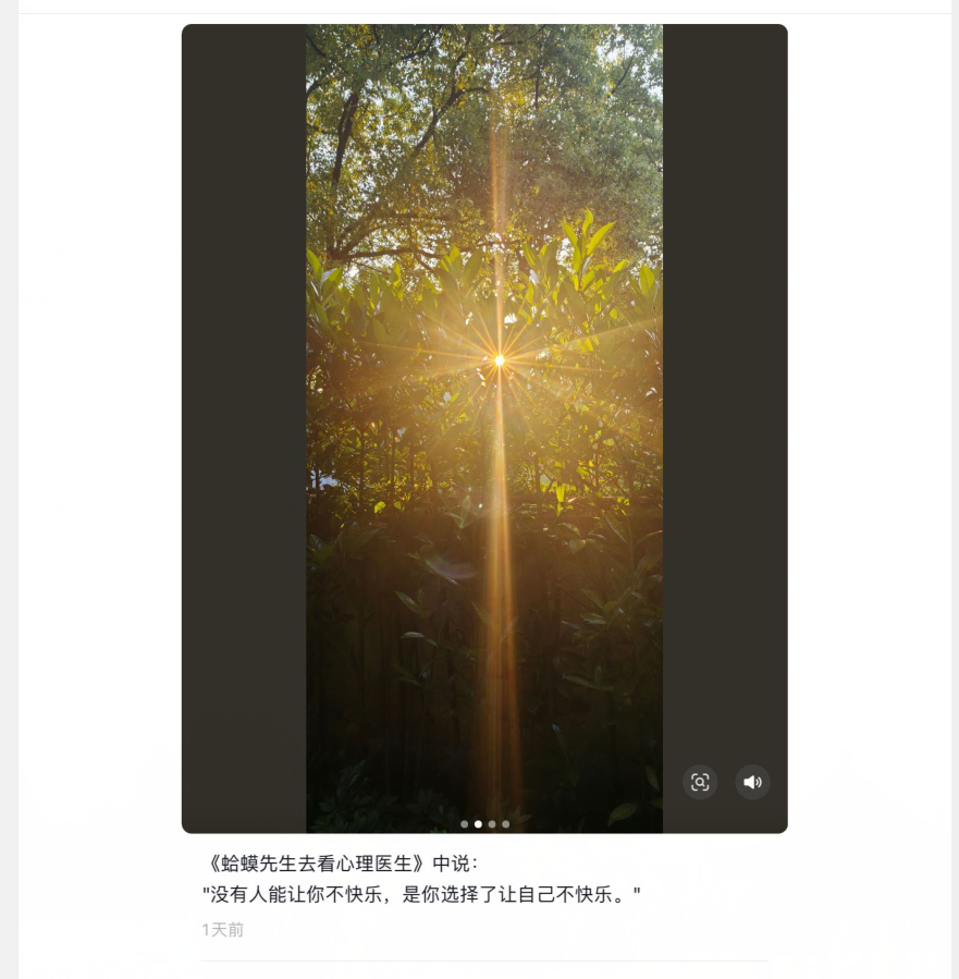 .1.是你选择了不快乐 (2).png