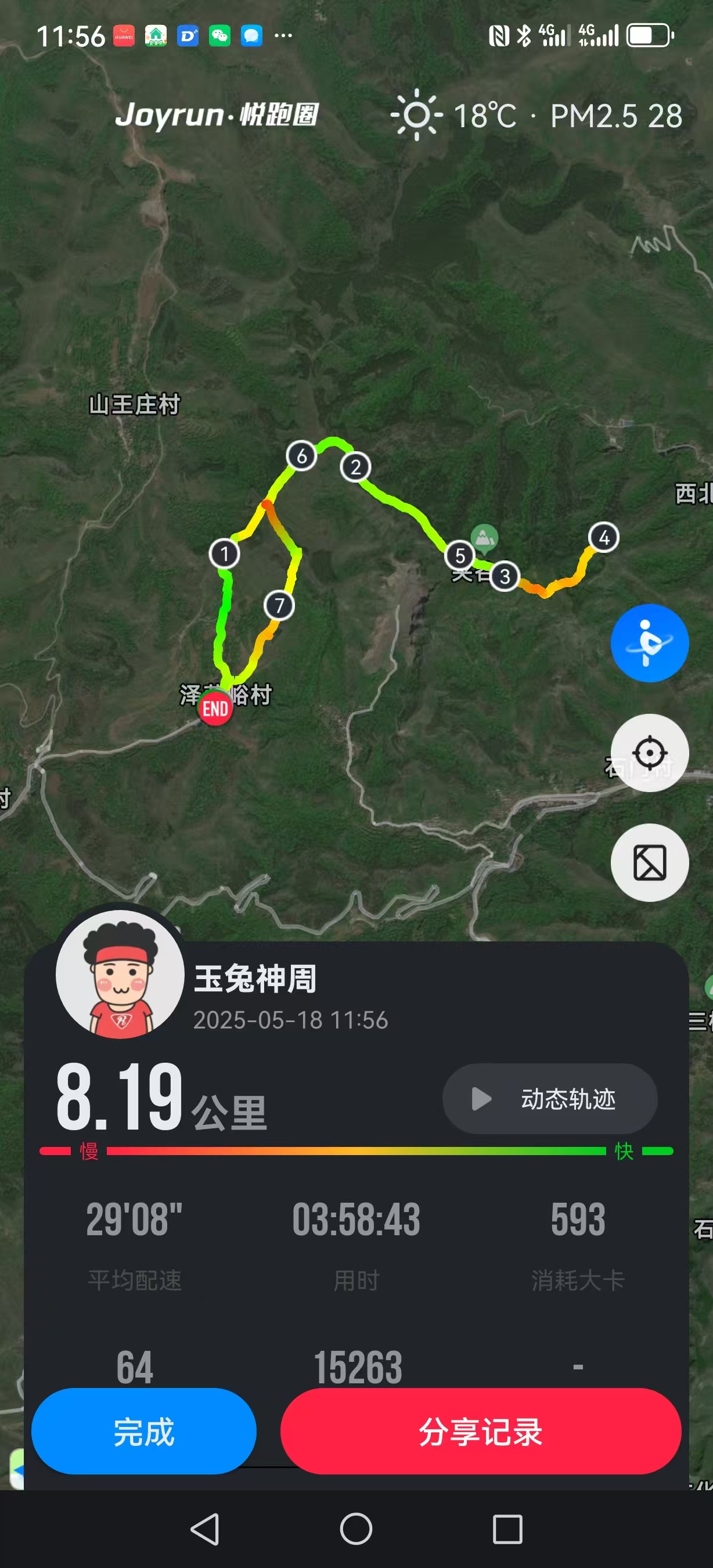 微信图片_20250518211256.jpg