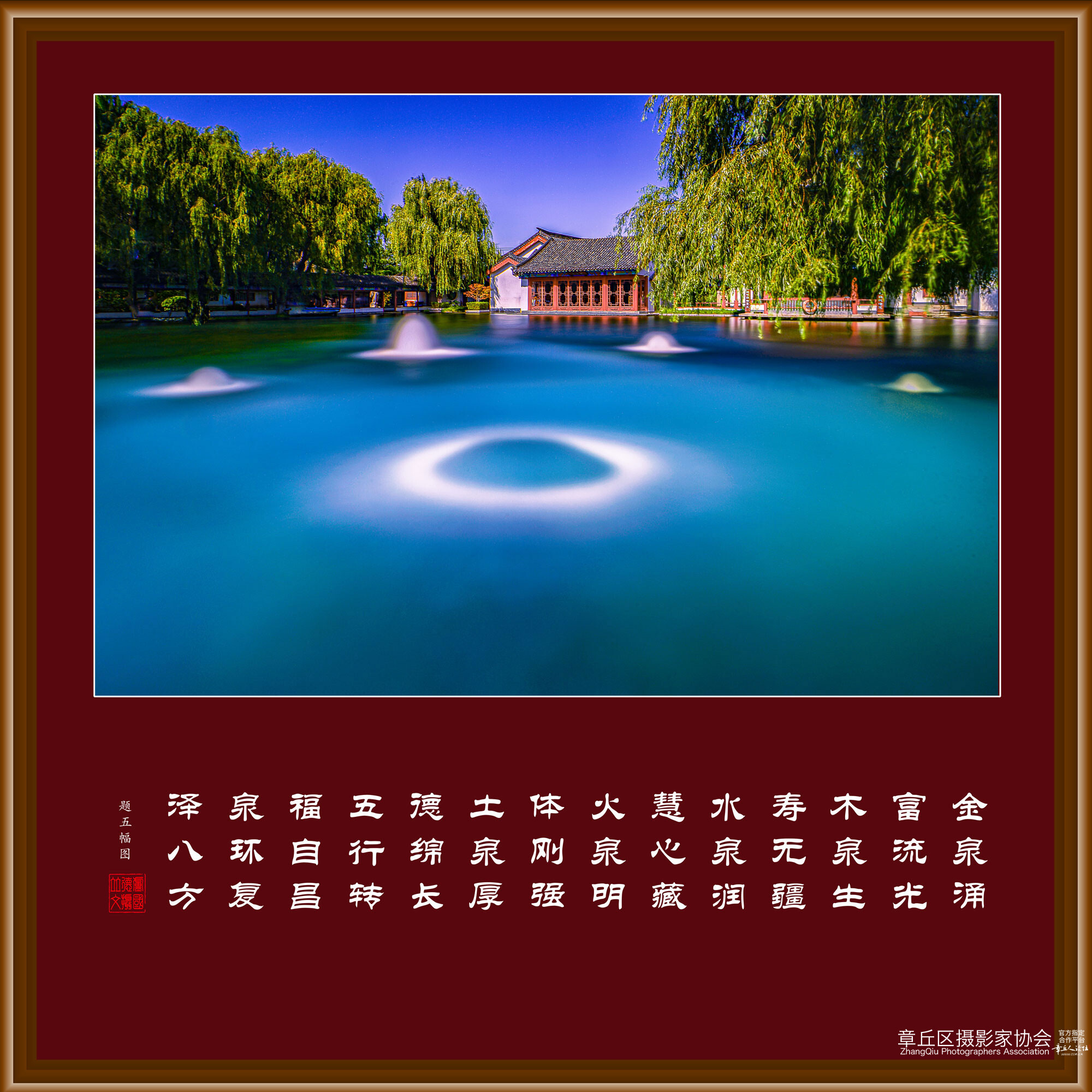 五福.jpg