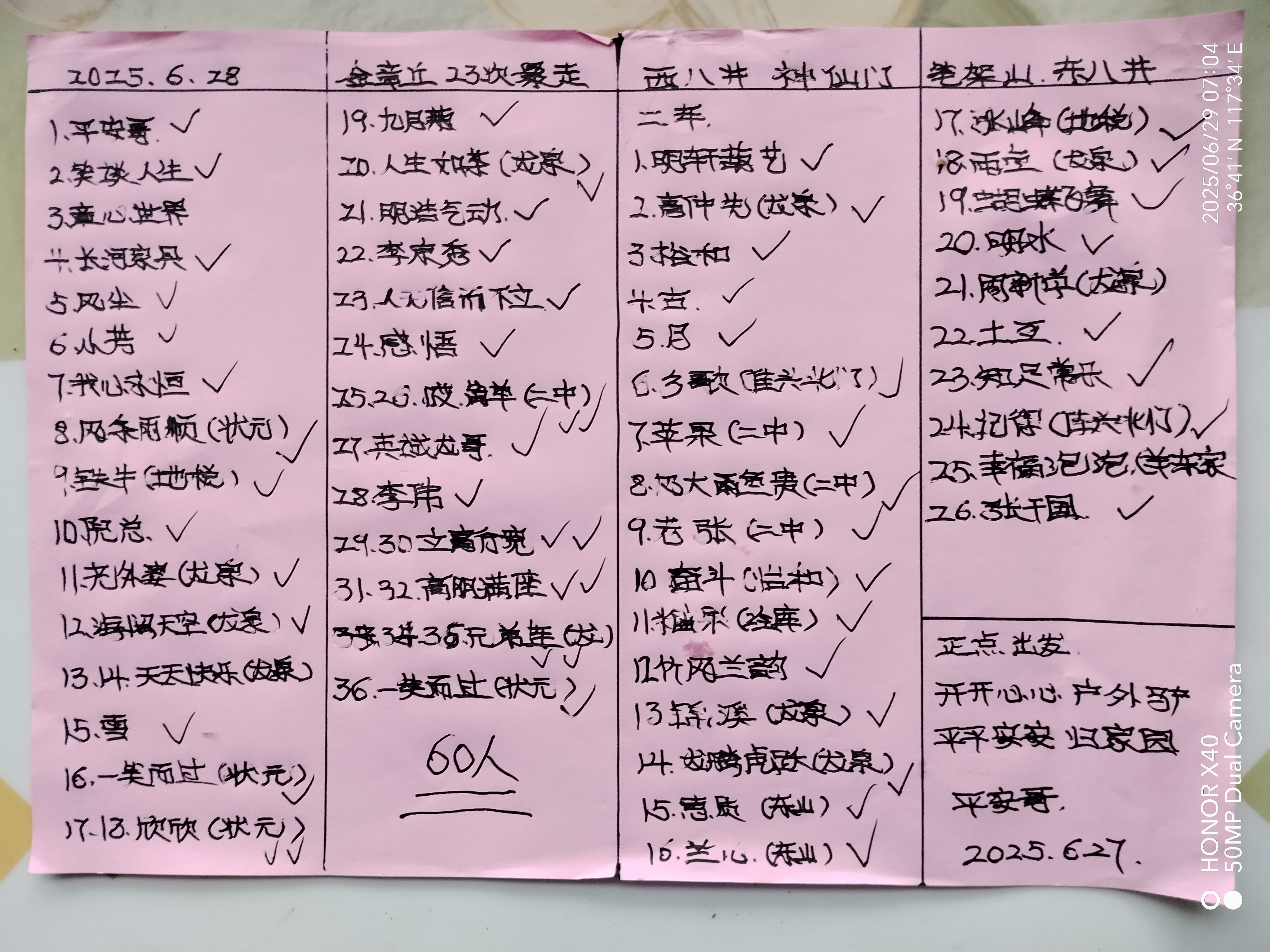 微信图片_20250630153219.jpg