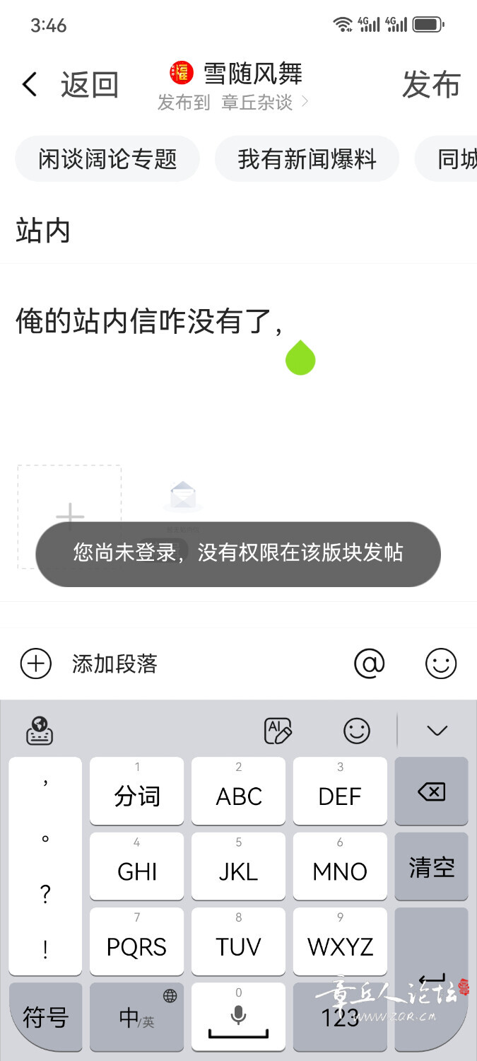 Screenshot_20250702_154646_com.mocuz.zhangqiuren.jpg