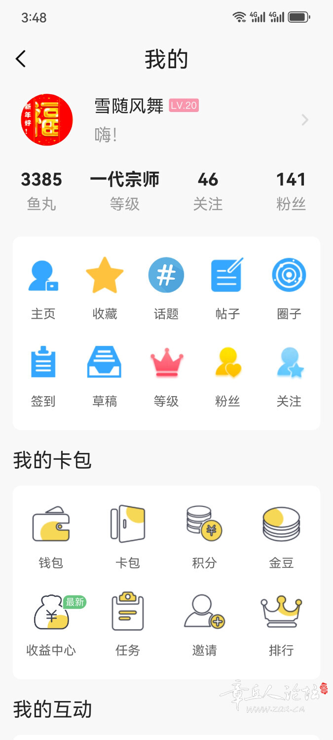 Screenshot_20250702_154811_com.mocuz.zhangqiuren.jpg
