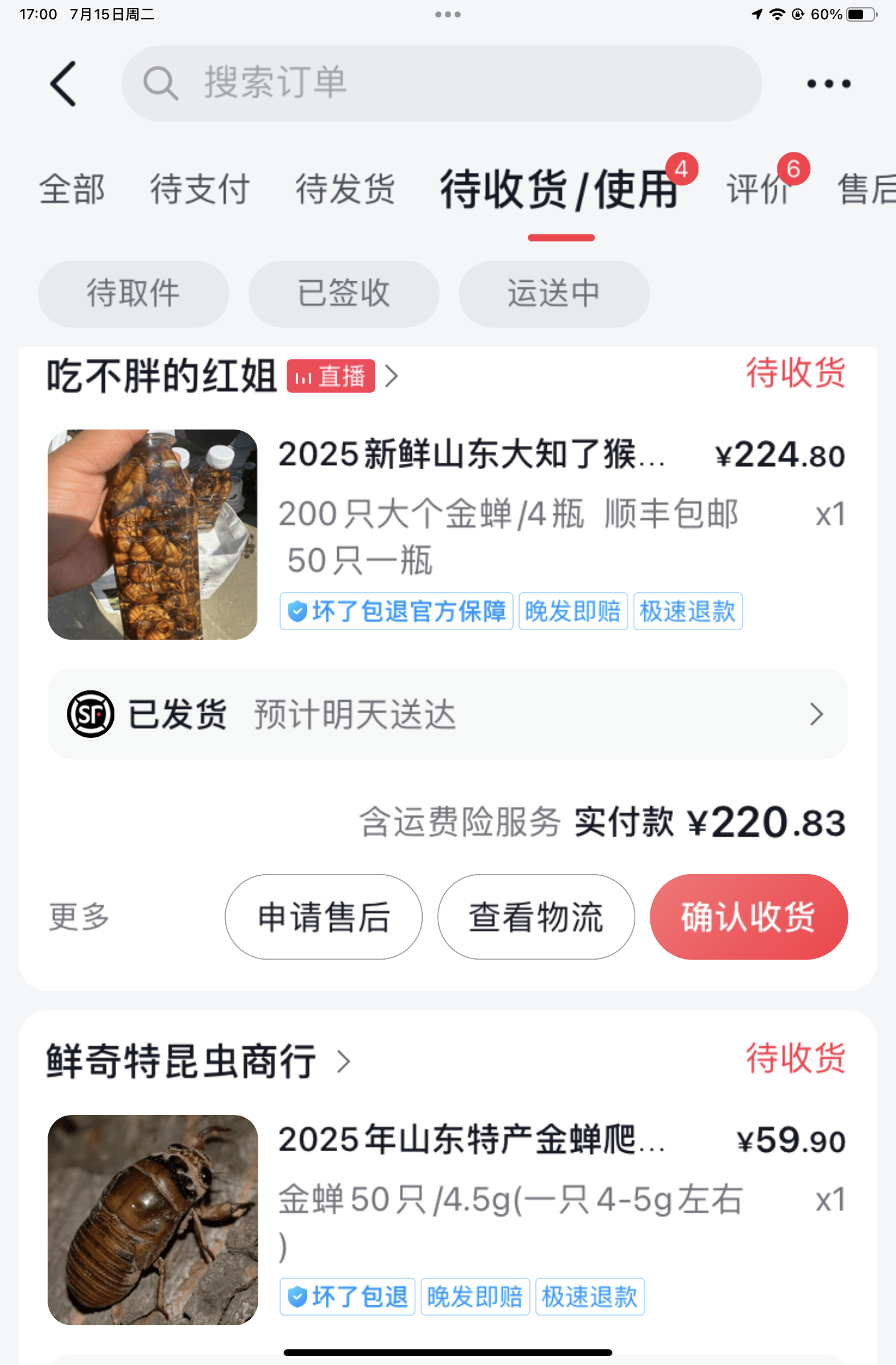 截图202507151701375118.png
