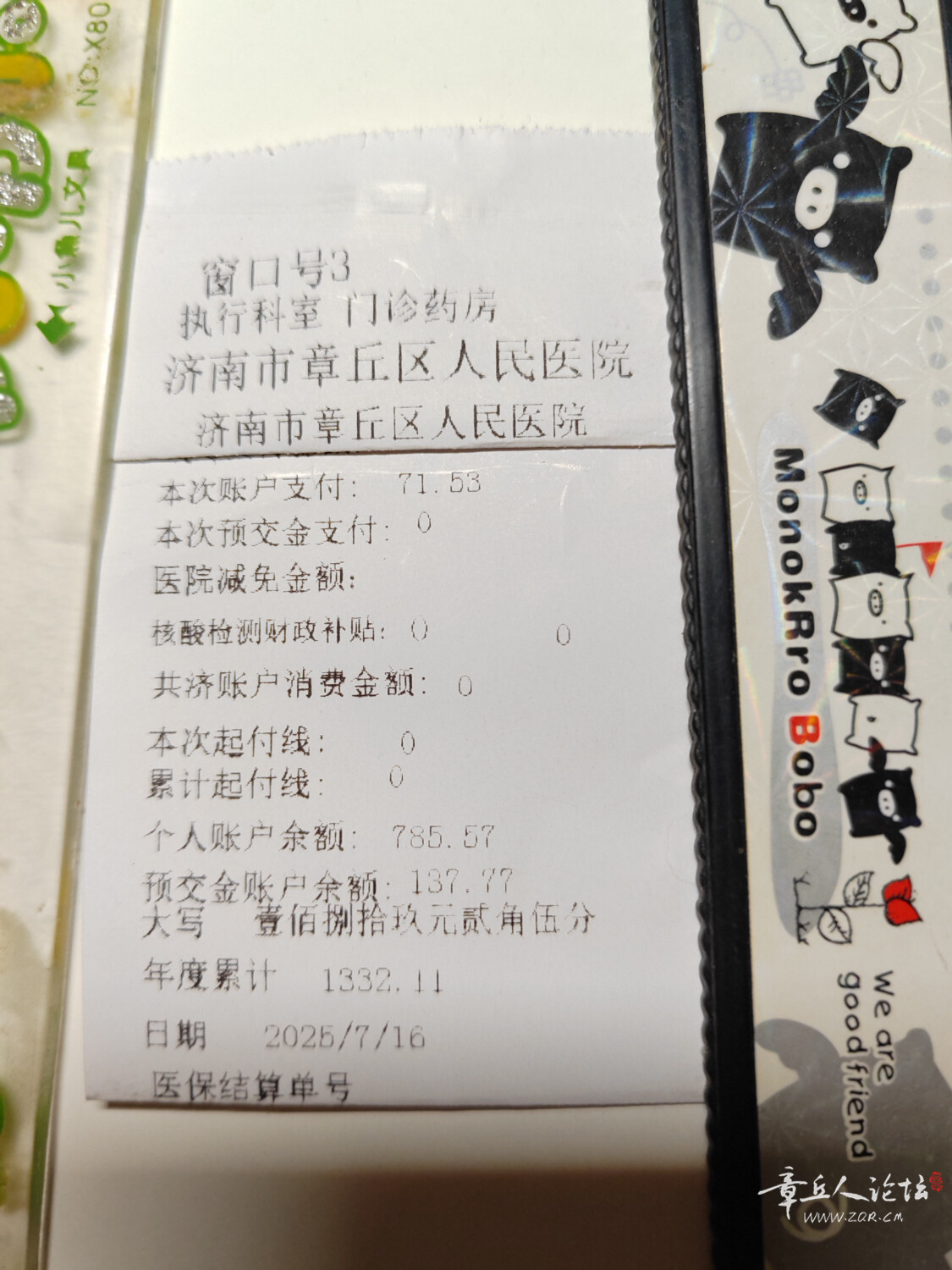 IMG_20250716_202507.jpg