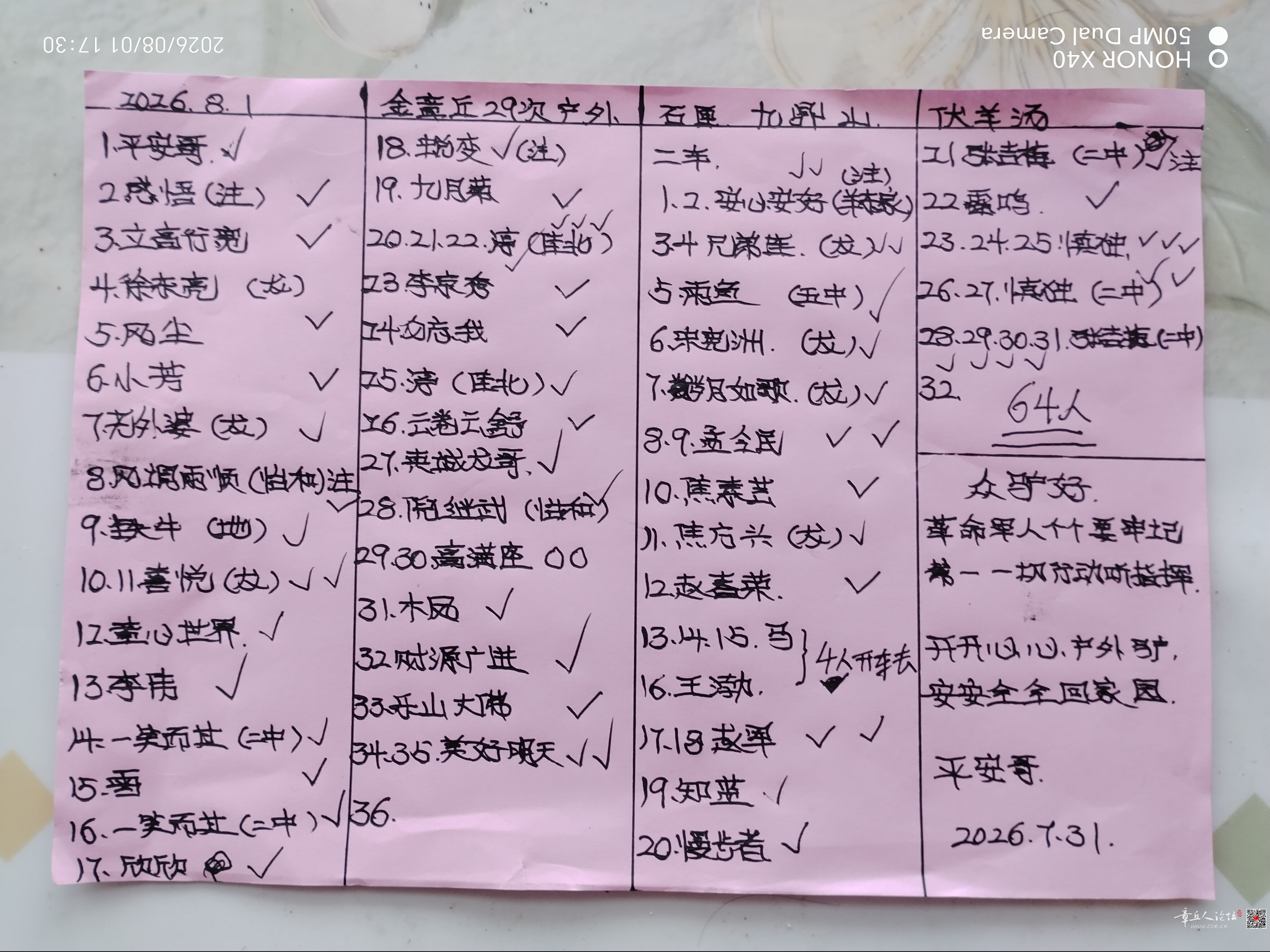 微信图片_20260803221021_21_4.jpg