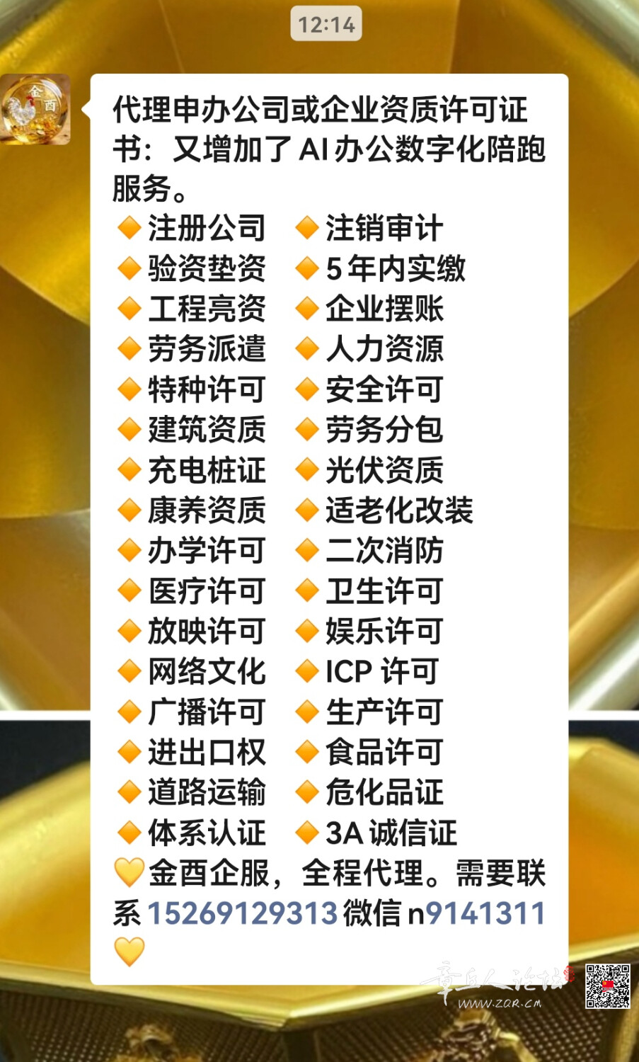 Screenshot_20260812_121524_com.tencent.mm_edit_25248836900313.jpg