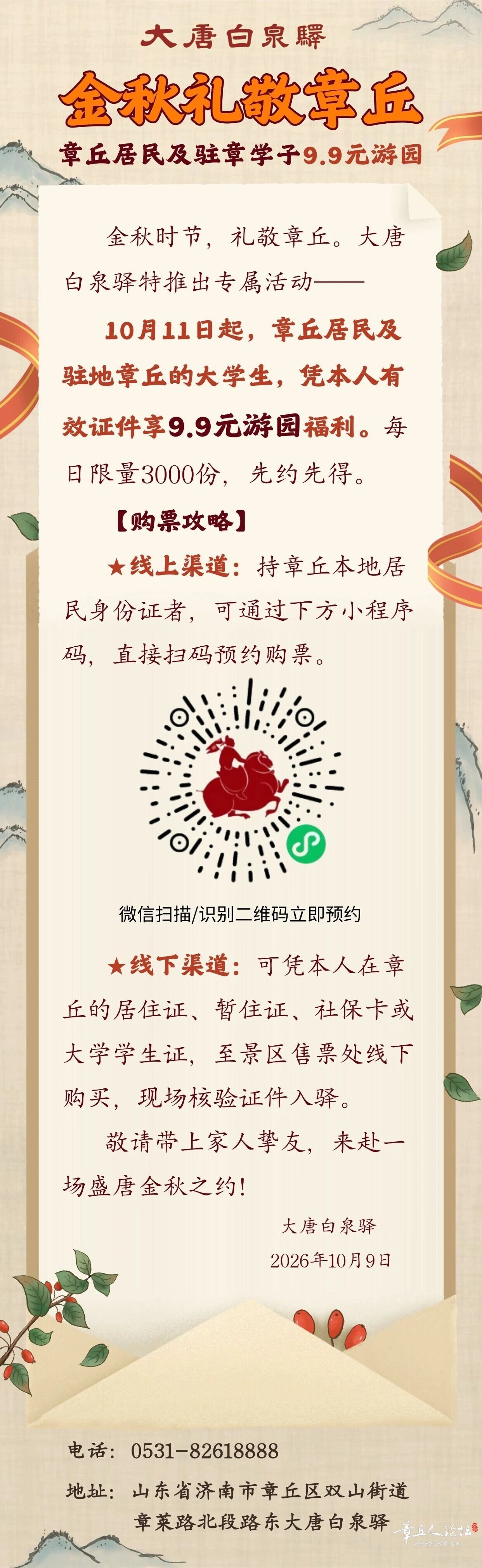 微信图片_2026-10-09_124057_267.jpg