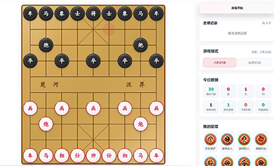 象棋