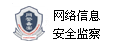 安全
